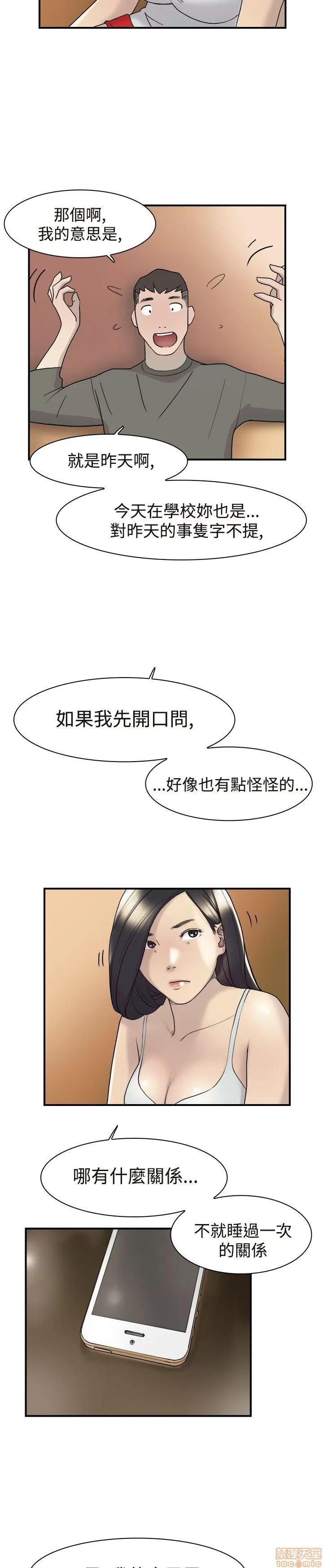 双重恋爱 双重恋爱 11-20 第49页