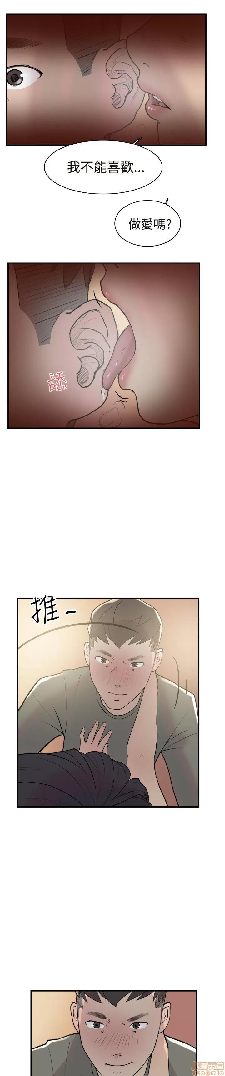 双重恋爱 双重恋爱 11-20 第53页