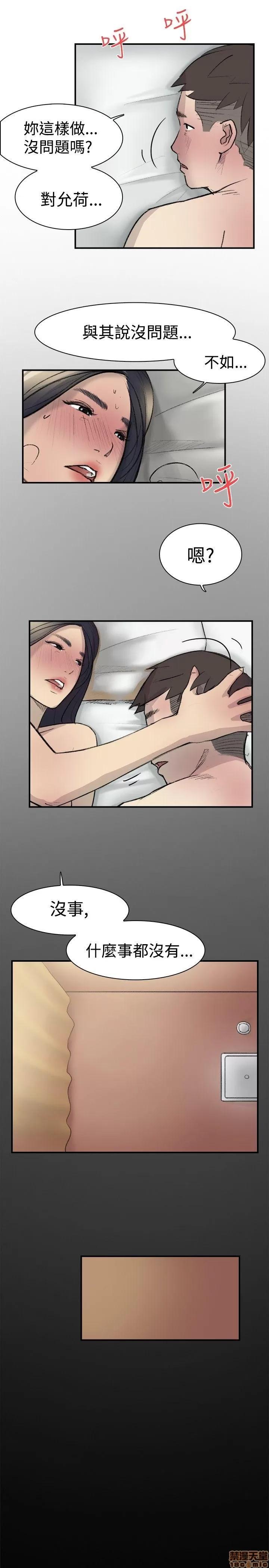 双重恋爱 双重恋爱 11-20 第77页