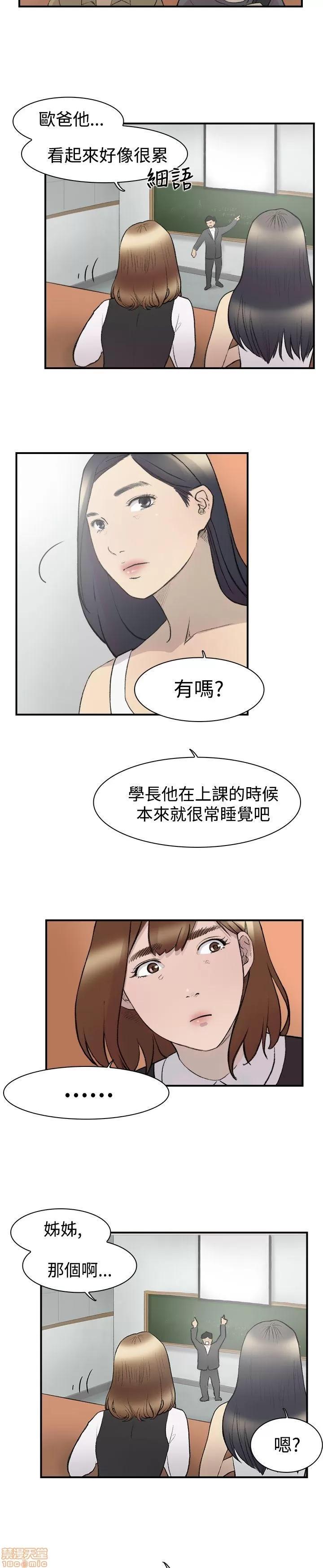 双重恋爱 双重恋爱 11-20 第80页