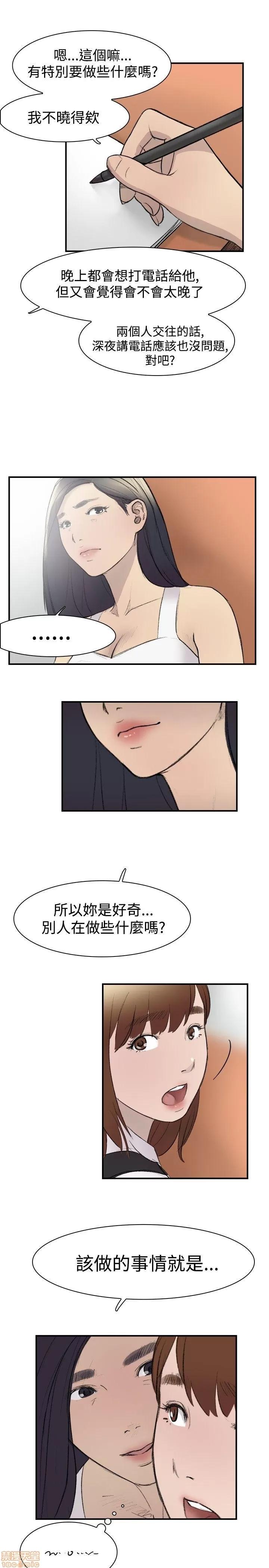双重恋爱 双重恋爱 11-20 第82页