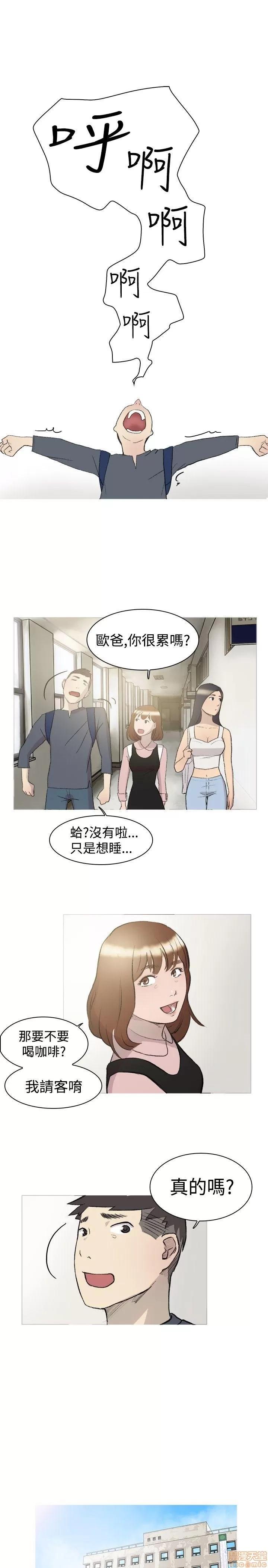 双重恋爱 双重恋爱 11-20 第86页