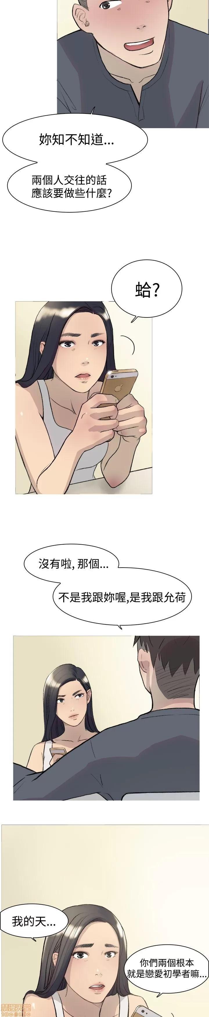双重恋爱 双重恋爱 11-20 第89页