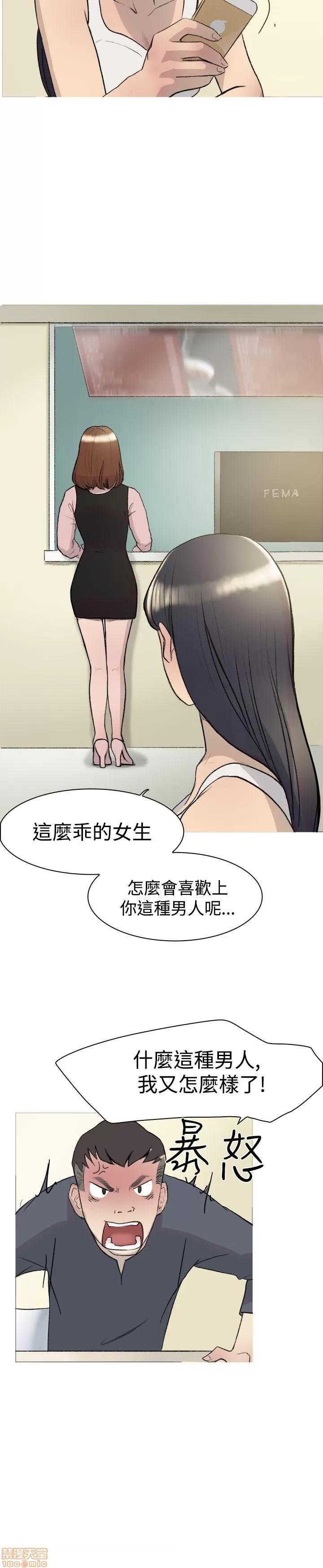 双重恋爱 双重恋爱 11-20 第90页