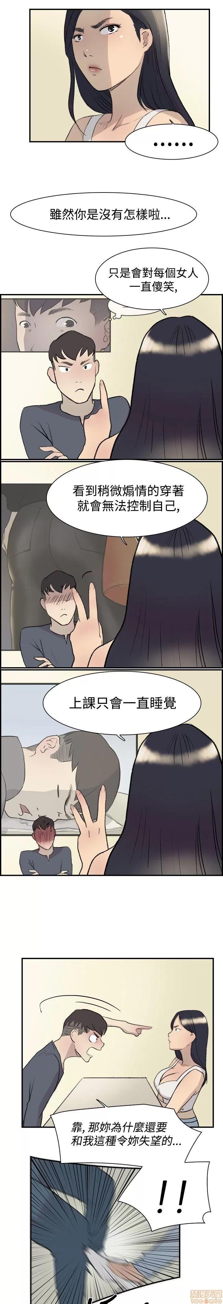 双重恋爱 双重恋爱 11-20 第91页