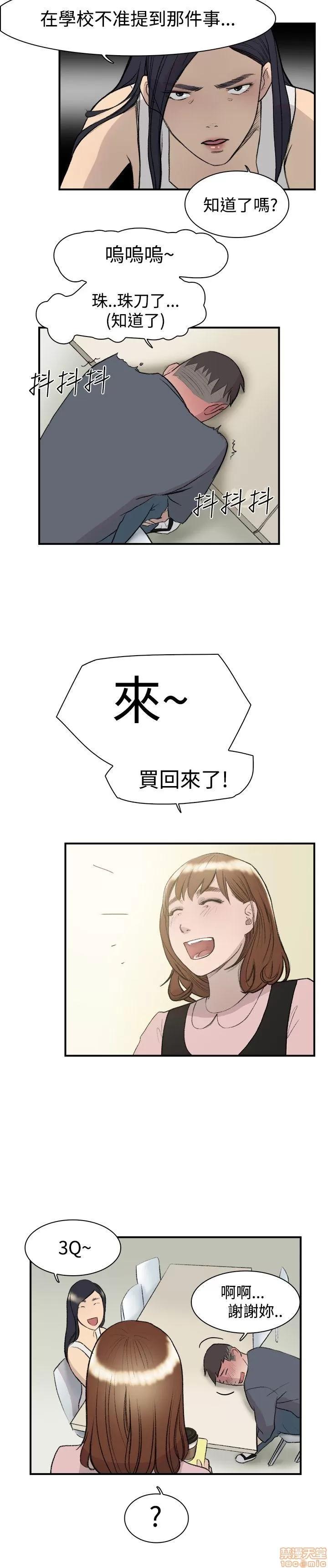 双重恋爱 双重恋爱 11-20 第93页