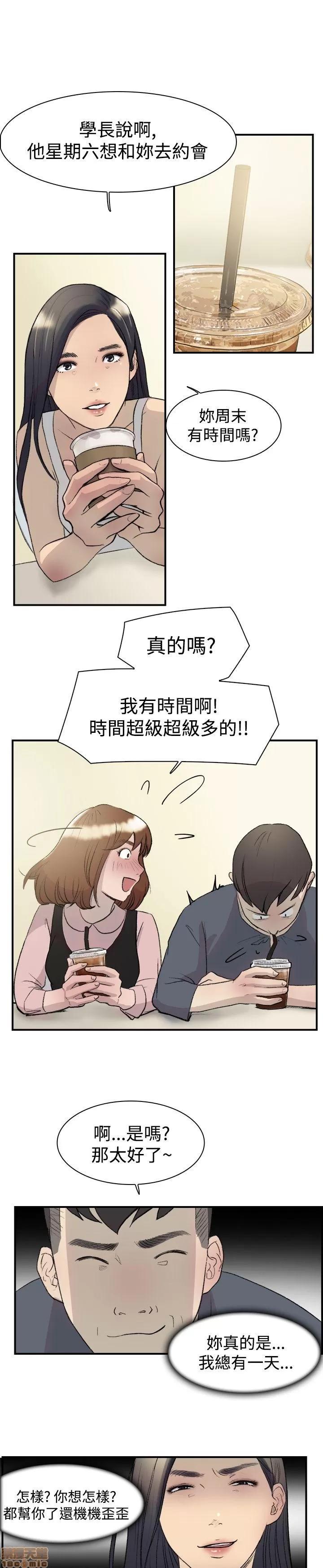双重恋爱 双重恋爱 11-20 第94页