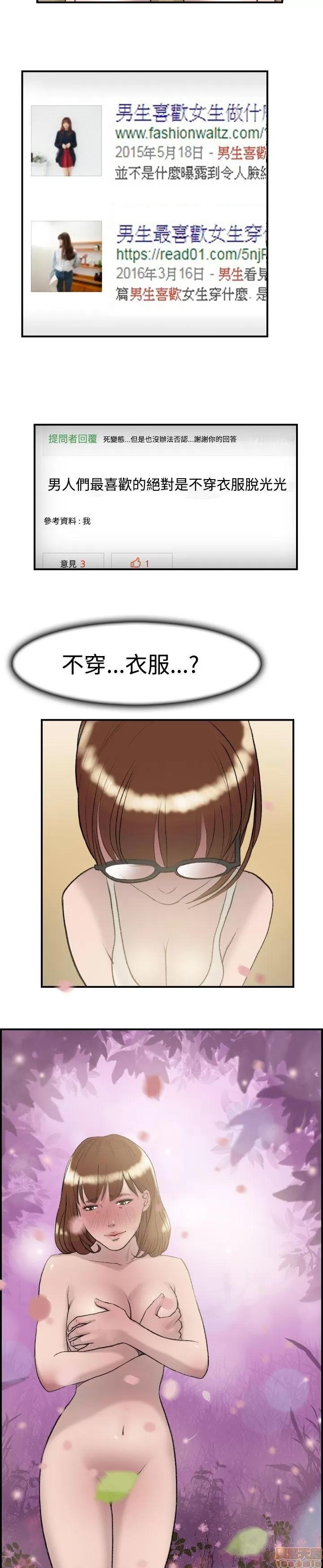 双重恋爱 双重恋爱 11-20 第99页