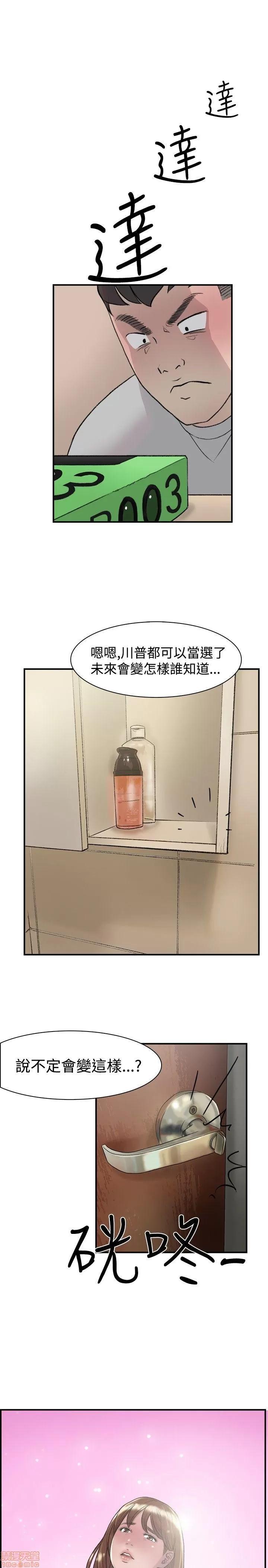 双重恋爱 双重恋爱 11-20 第106页