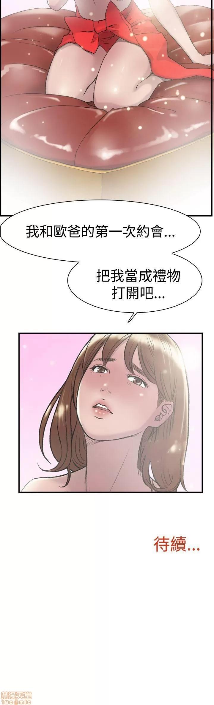 双重恋爱 双重恋爱 11-20 第108页