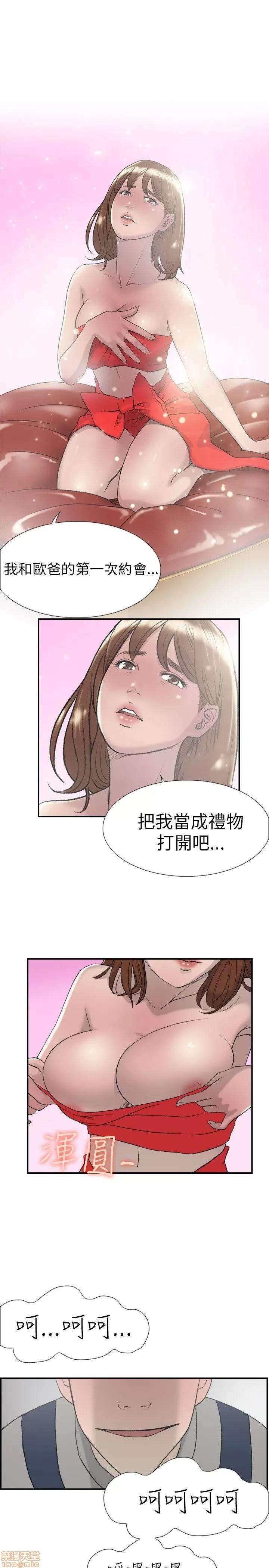 双重恋爱 双重恋爱 11-20 第110页