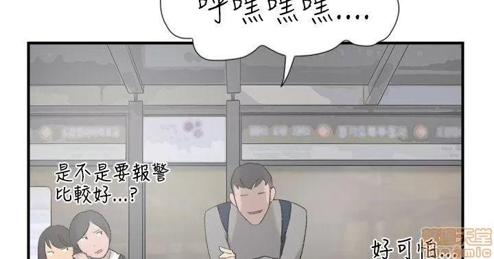 双重恋爱 双重恋爱 11-20 第111页