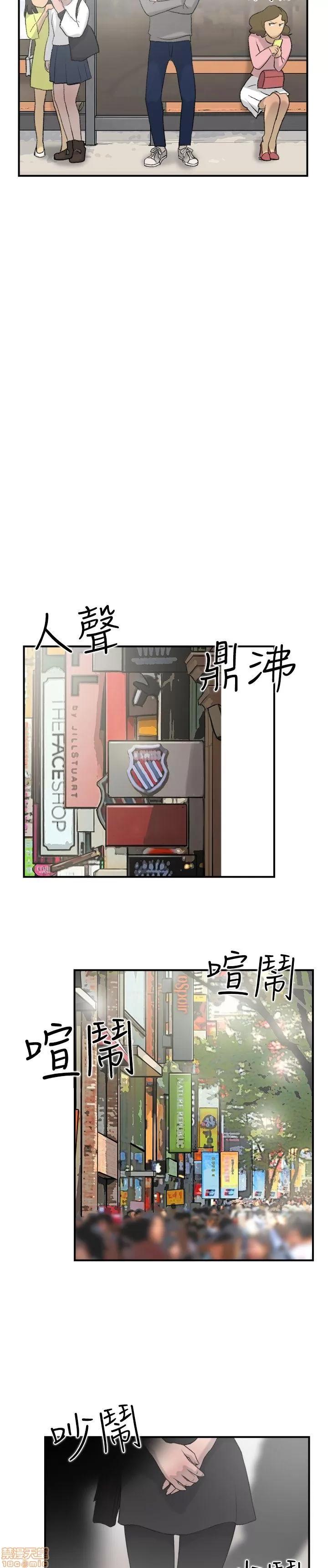 双重恋爱 双重恋爱 11-20 第112页