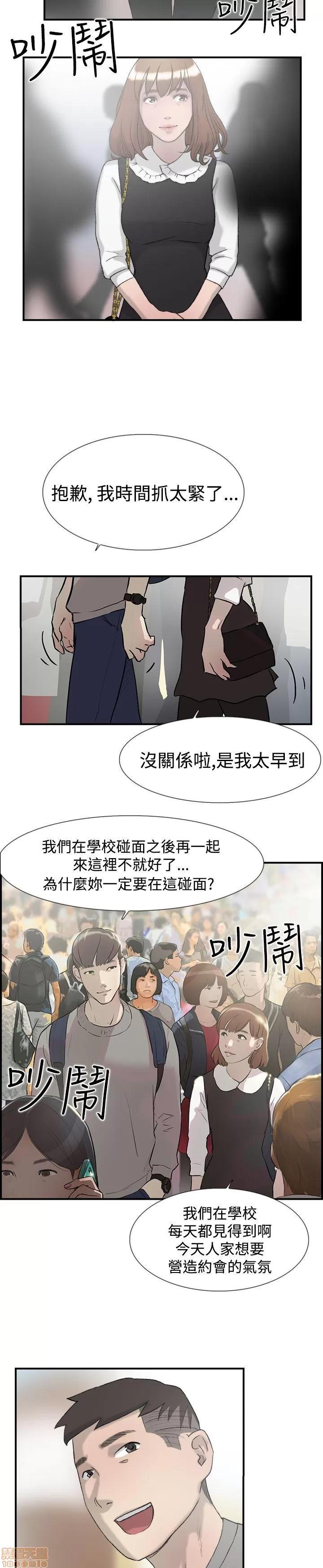 双重恋爱 双重恋爱 11-20 第113页