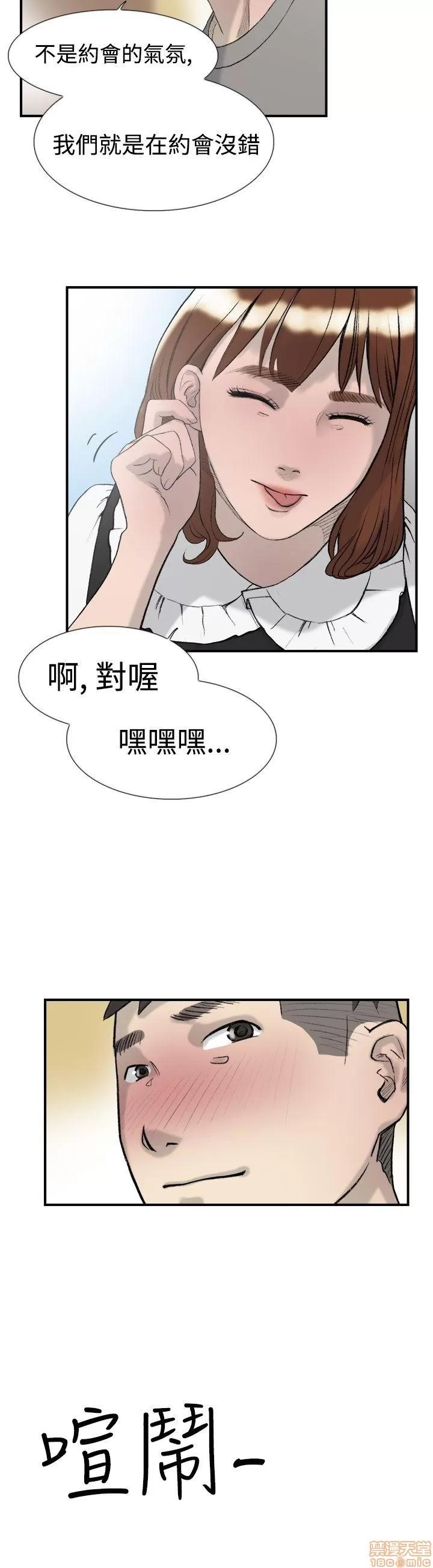 双重恋爱 双重恋爱 11-20 第114页