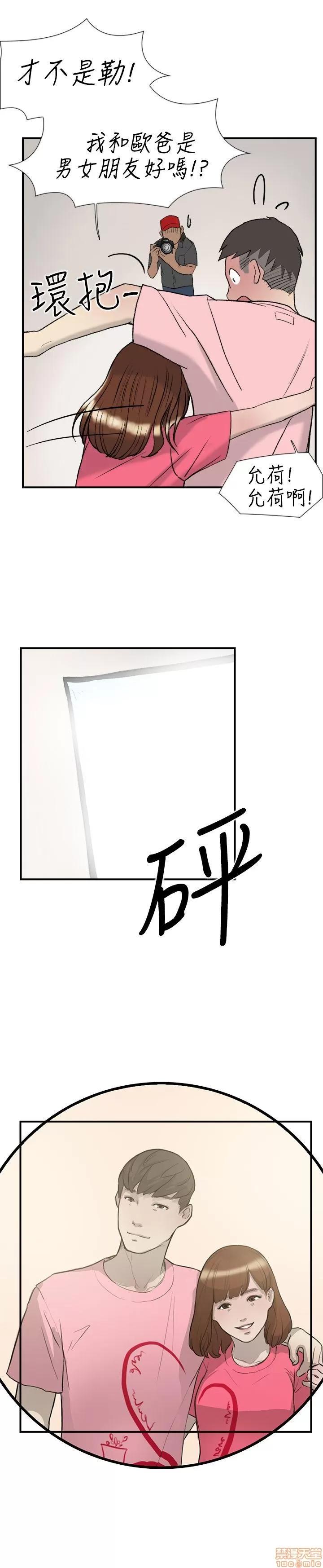 双重恋爱 双重恋爱 11-20 第118页