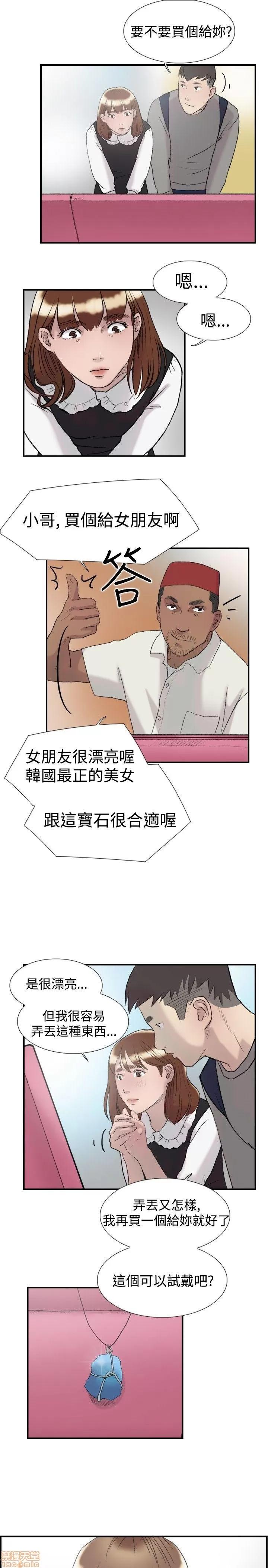 双重恋爱 双重恋爱 11-20 第120页