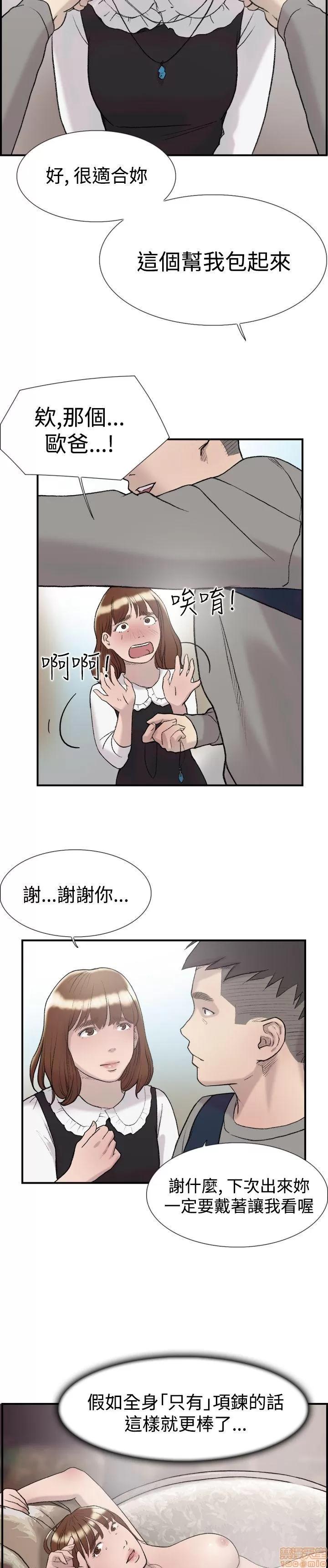 双重恋爱 双重恋爱 11-20 第122页