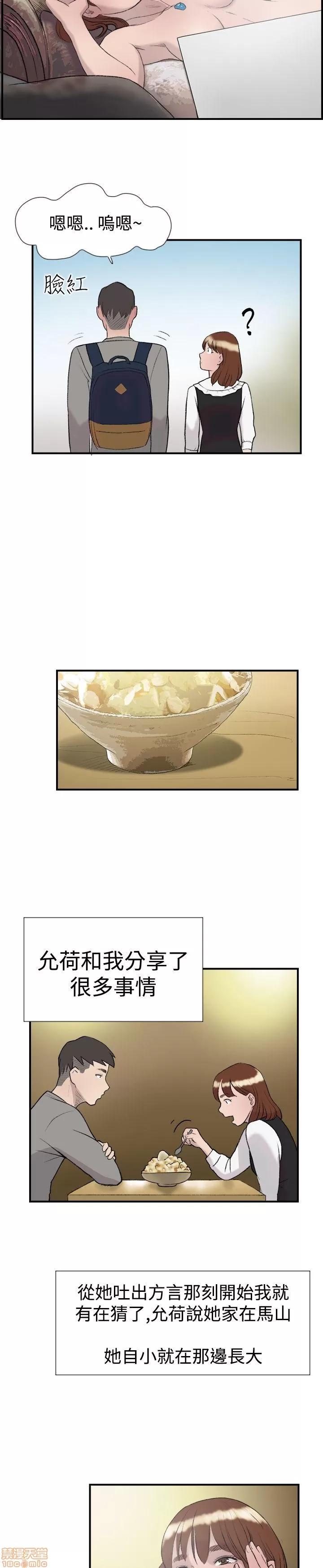 双重恋爱 双重恋爱 11-20 第123页