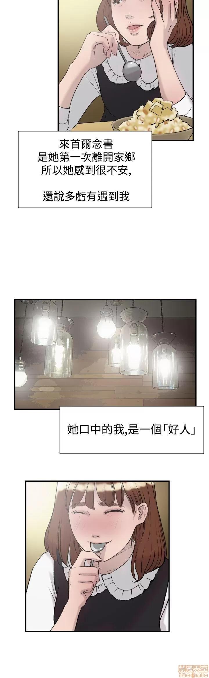 双重恋爱 双重恋爱 11-20 第124页