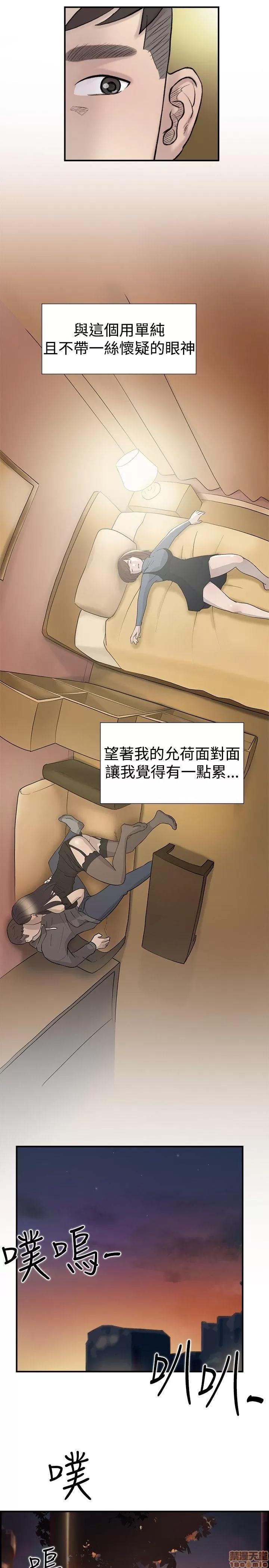 双重恋爱 双重恋爱 11-20 第125页