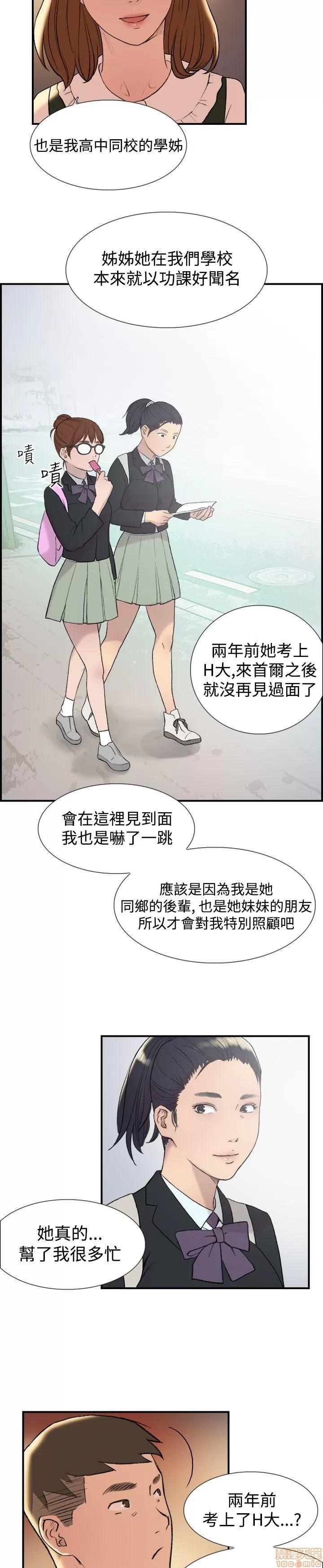 双重恋爱 双重恋爱 11-20 第128页
