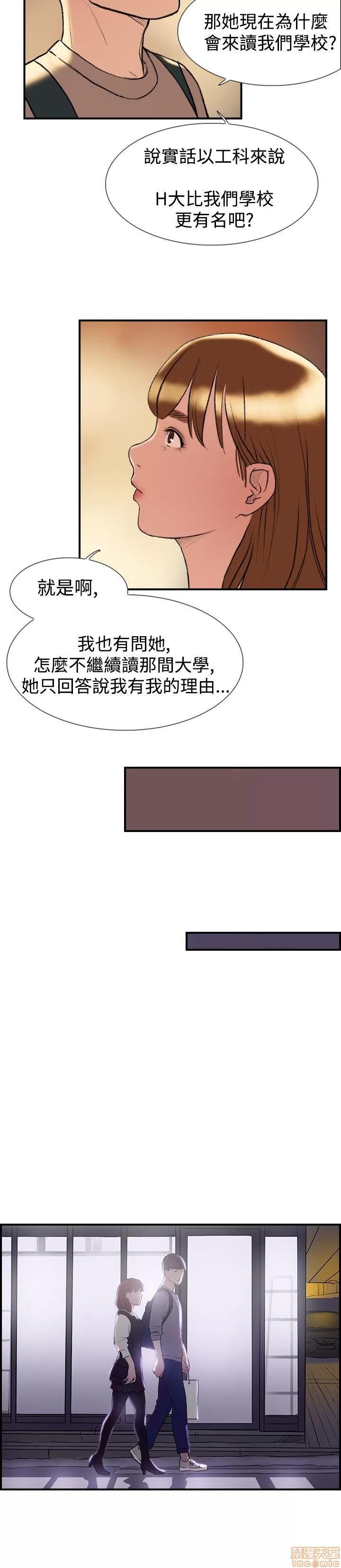 双重恋爱 双重恋爱 11-20 第129页