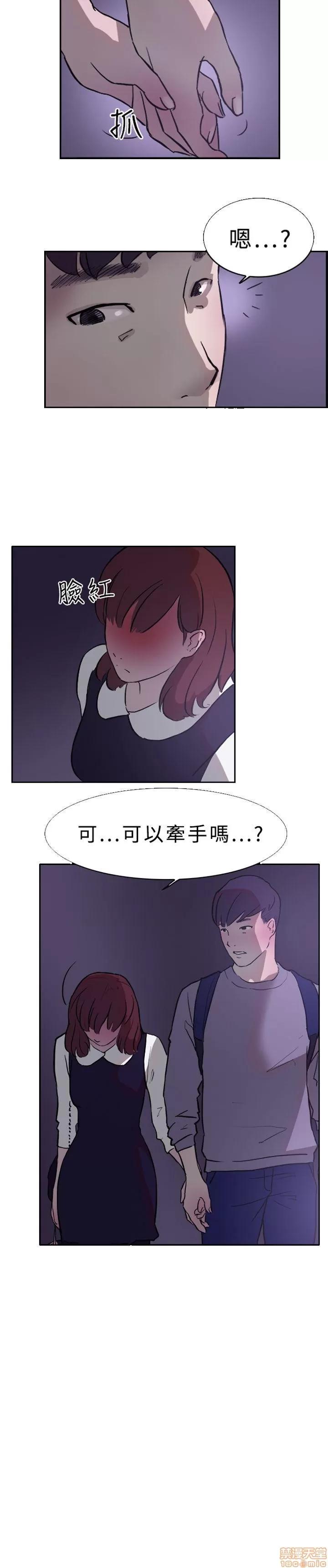 双重恋爱 双重恋爱 11-20 第132页