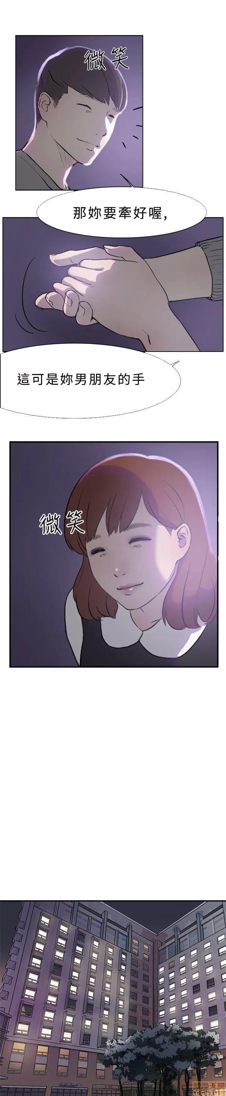 双重恋爱 双重恋爱 11-20 第133页