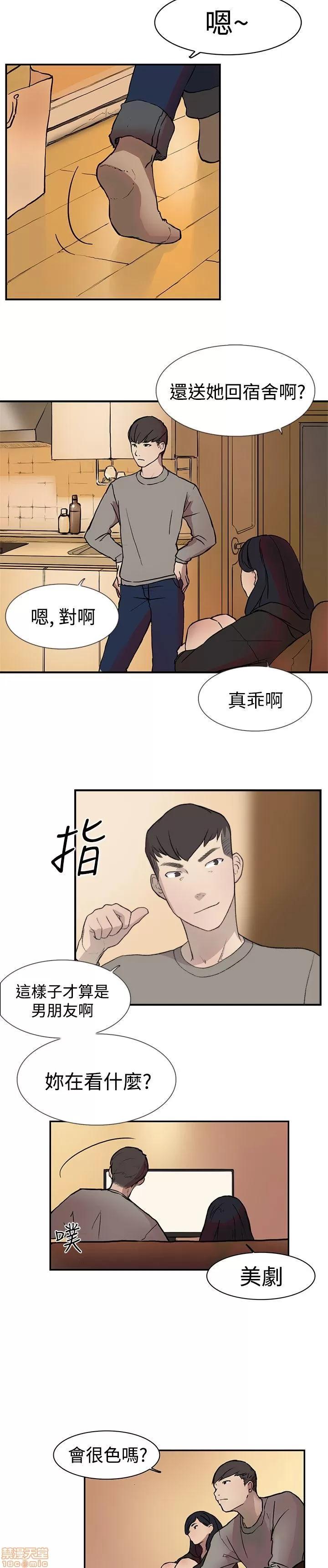 双重恋爱 双重恋爱 11-20 第141页