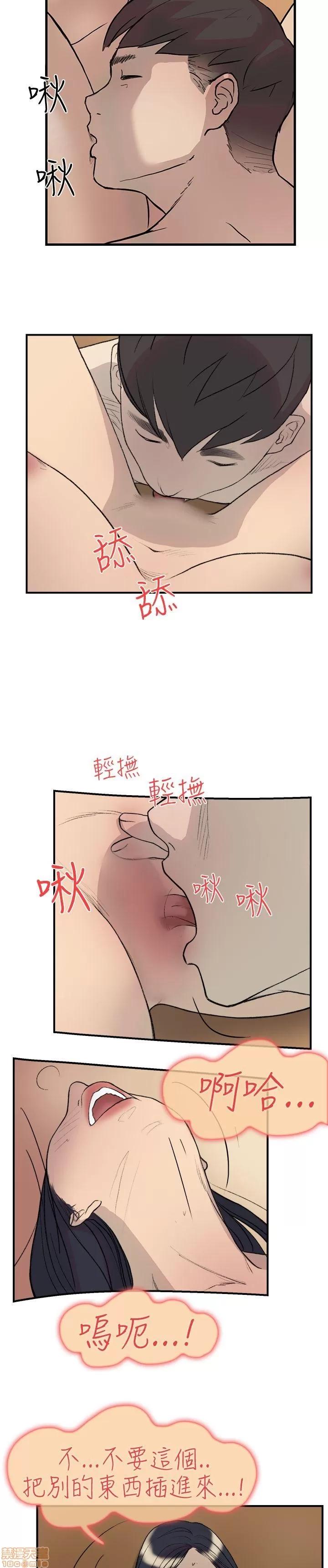 双重恋爱 双重恋爱 11-20 第146页