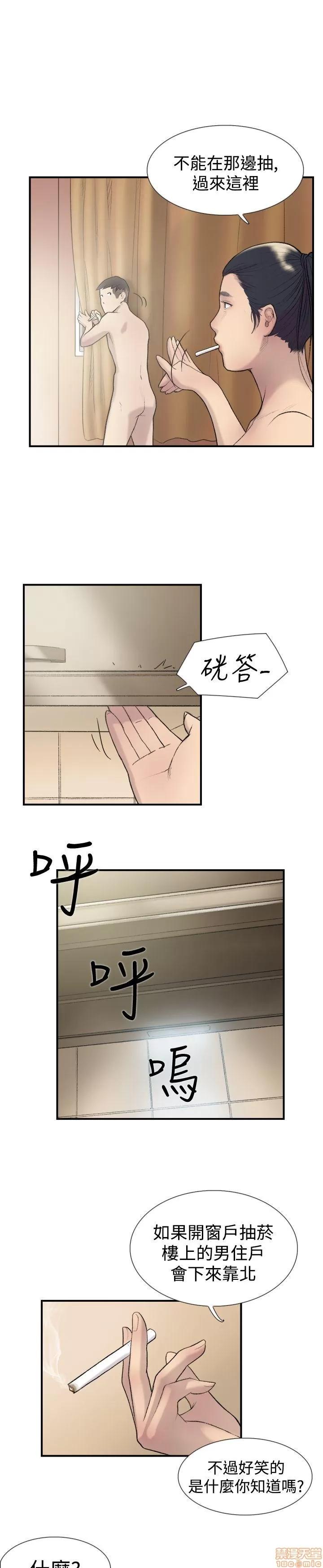 双重恋爱 双重恋爱 11-20 第162页