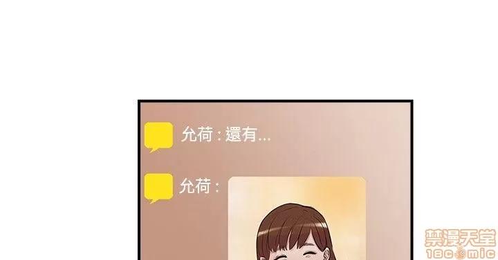 双重恋爱 双重恋爱 11-20 第165页