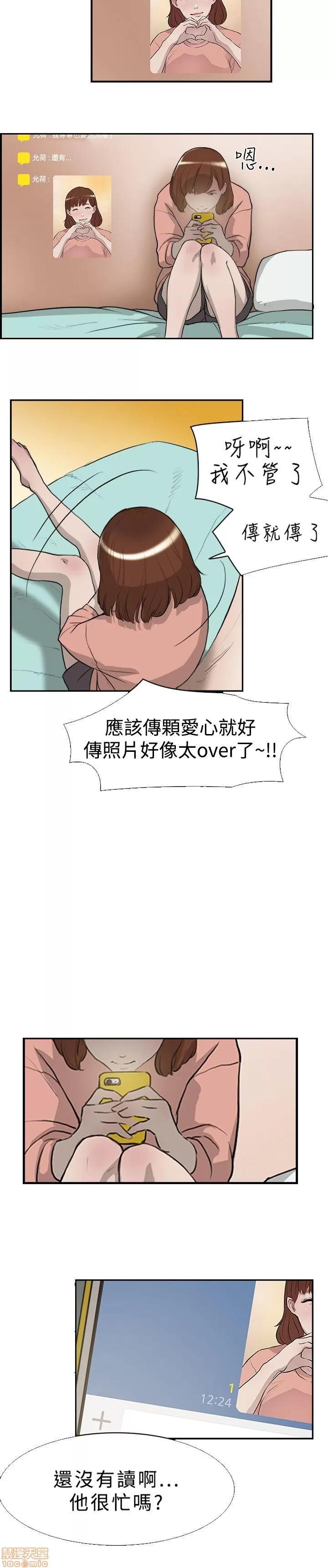 双重恋爱 双重恋爱 11-20 第166页