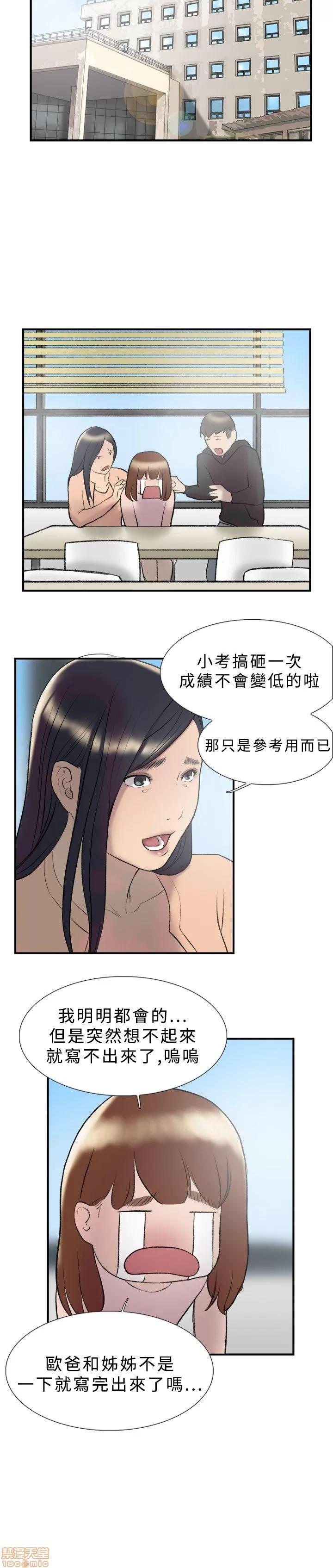 双重恋爱 双重恋爱 11-20 第186页