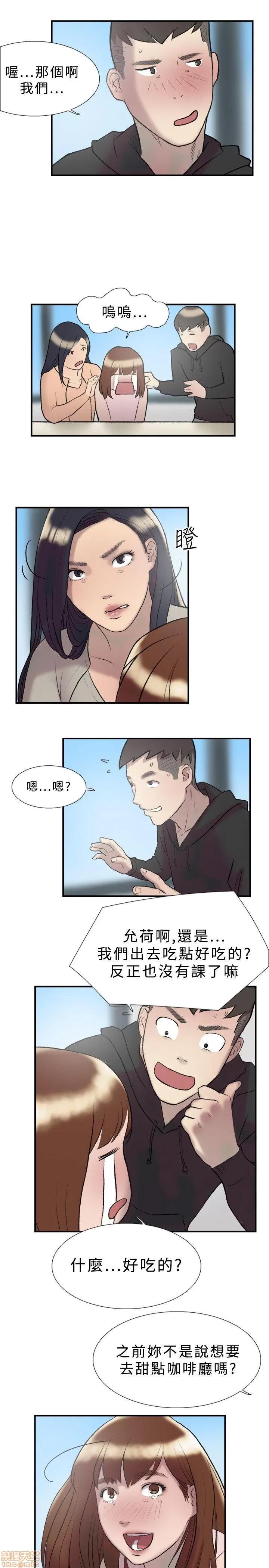 双重恋爱 双重恋爱 11-20 第187页