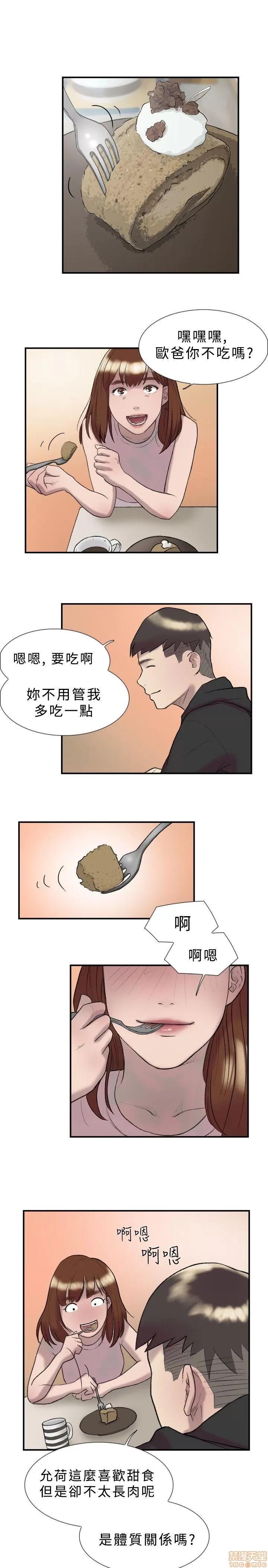 双重恋爱 双重恋爱 11-20 第192页