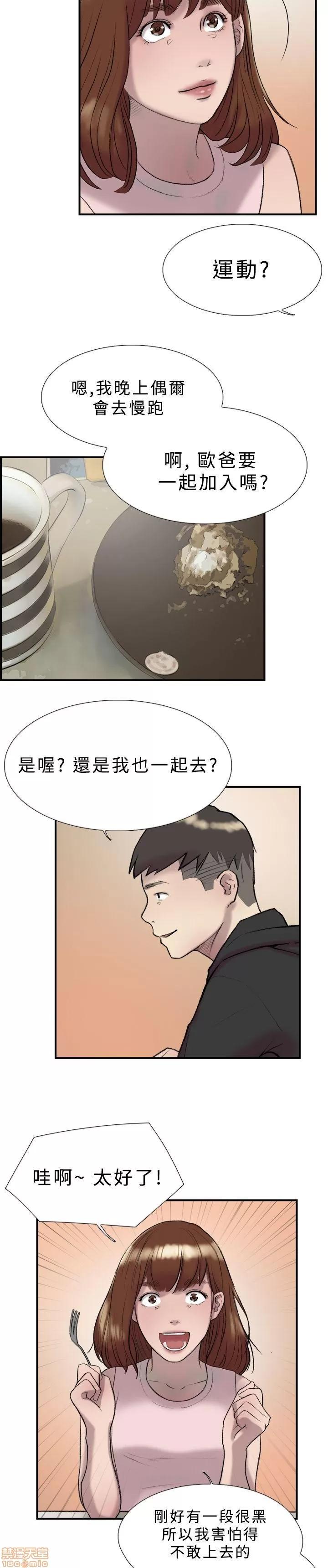 双重恋爱 双重恋爱 11-20 第194页
