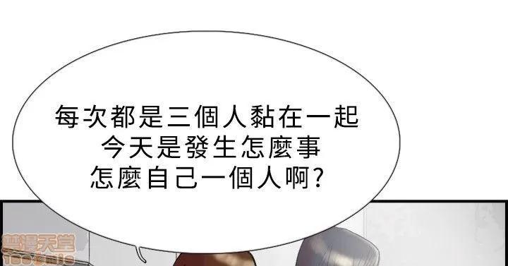 双重恋爱 双重恋爱 11-20 第197页