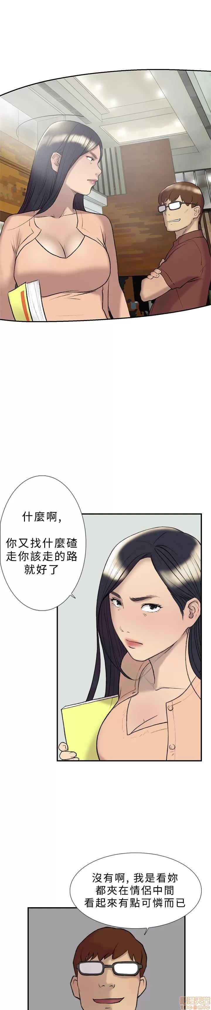 双重恋爱 双重恋爱 11-20 第202页