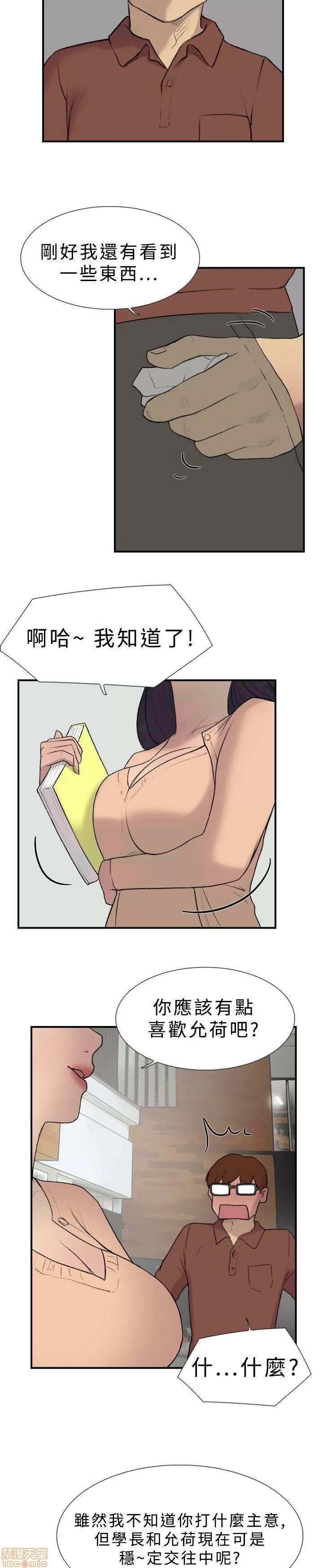 双重恋爱 双重恋爱 11-20 第203页