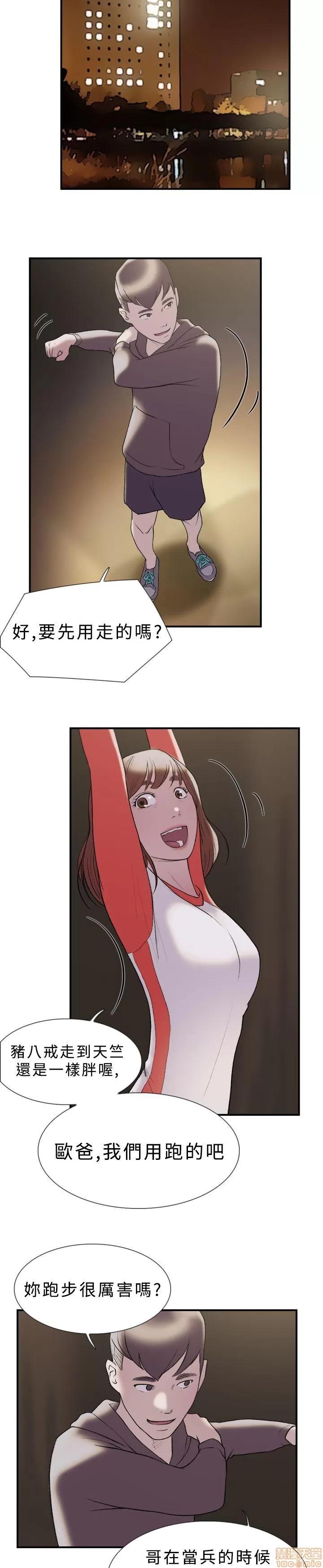 双重恋爱 双重恋爱 11-20 第208页