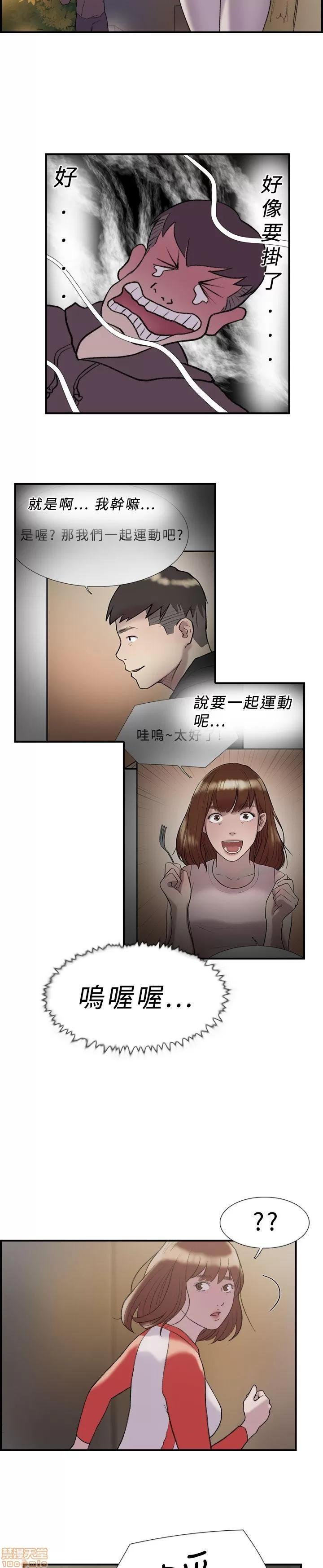 双重恋爱 双重恋爱 11-20 第213页
