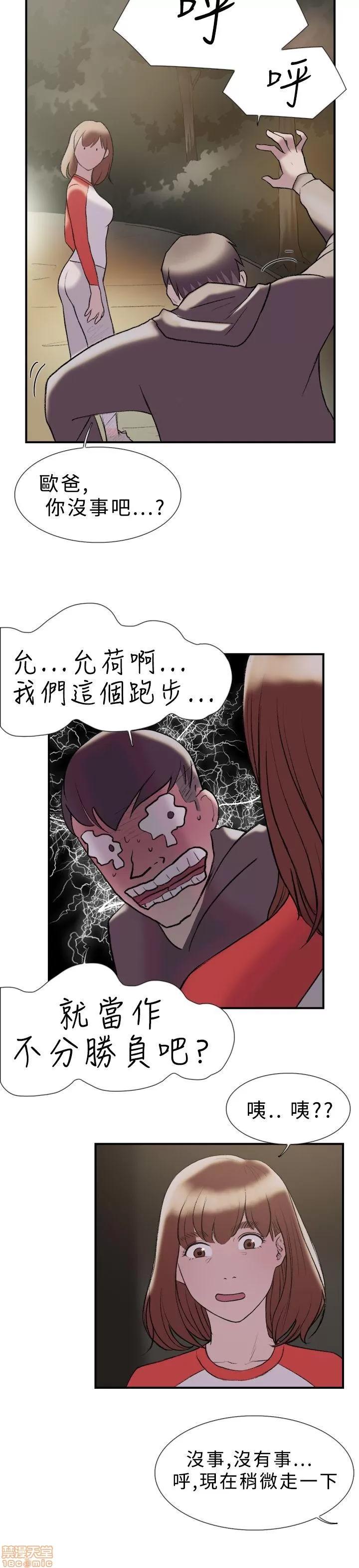 双重恋爱 双重恋爱 11-20 第214页
