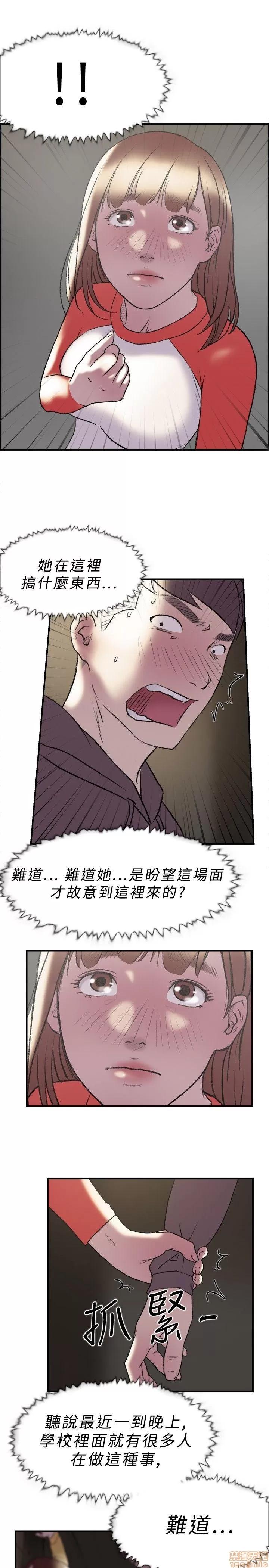 双重恋爱 双重恋爱 11-20 第220页