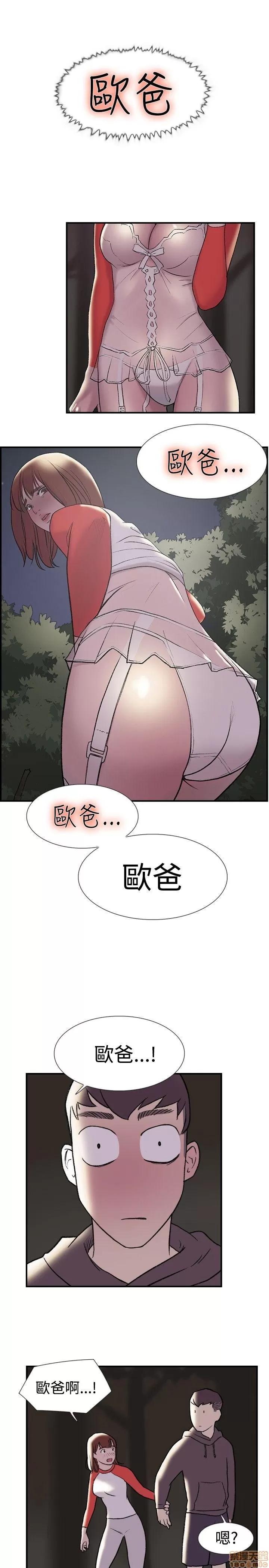 双重恋爱 双重恋爱 11-20 第226页
