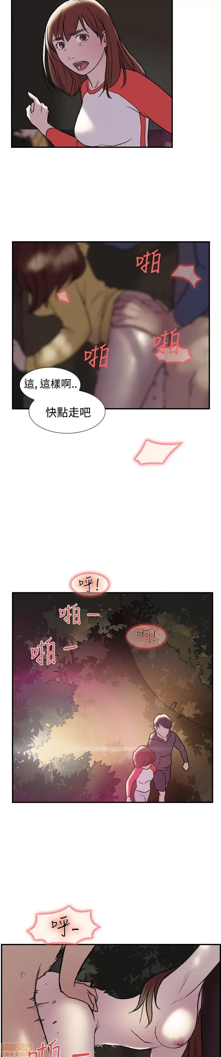 双重恋爱 双重恋爱 11-20 第228页