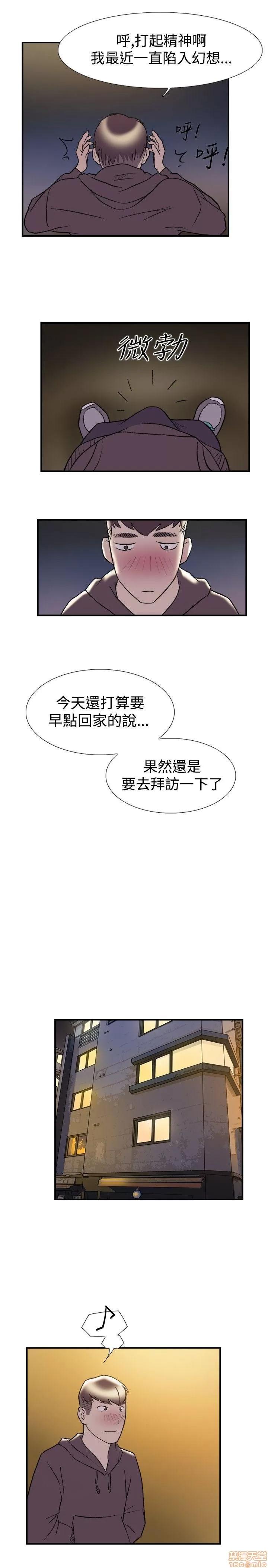双重恋爱 双重恋爱 11-20 第231页
