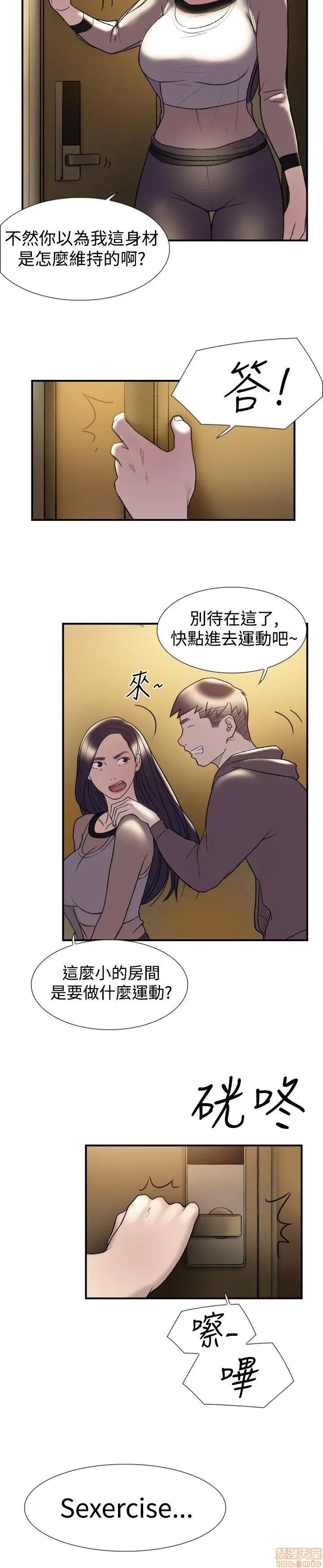 双重恋爱 双重恋爱 11-20 第234页