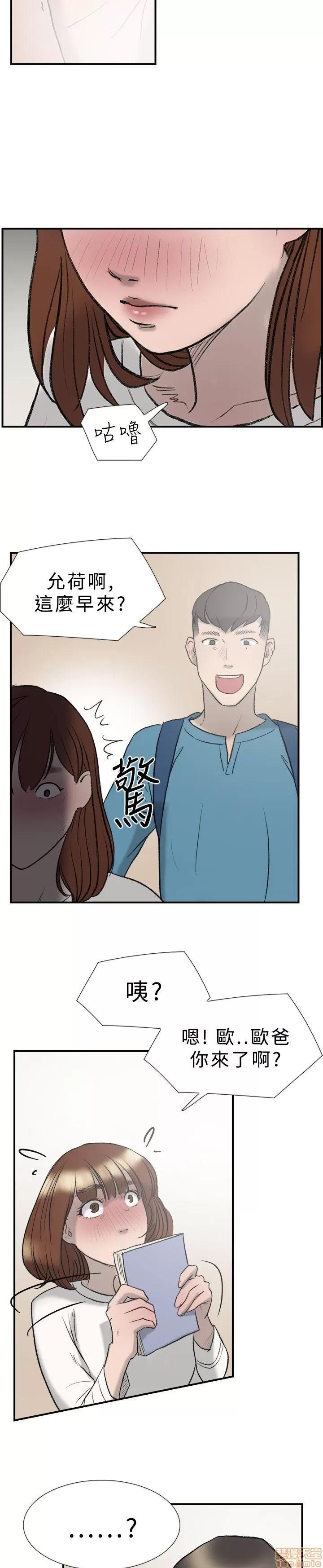 双重恋爱 双重恋爱 11-20 第254页